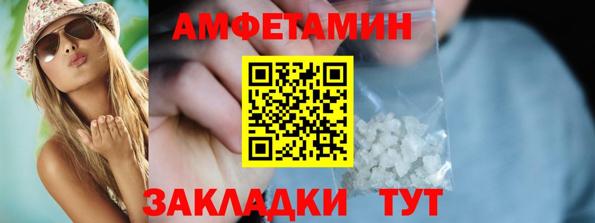 АМФ  Amphetamine 98%  Вход с VPN  Amphetamine  Зерноград 