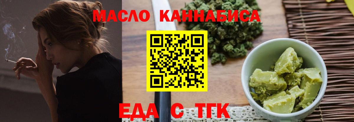 Печенье с ТГК марихуана  Вход с VPN  Зерноград 