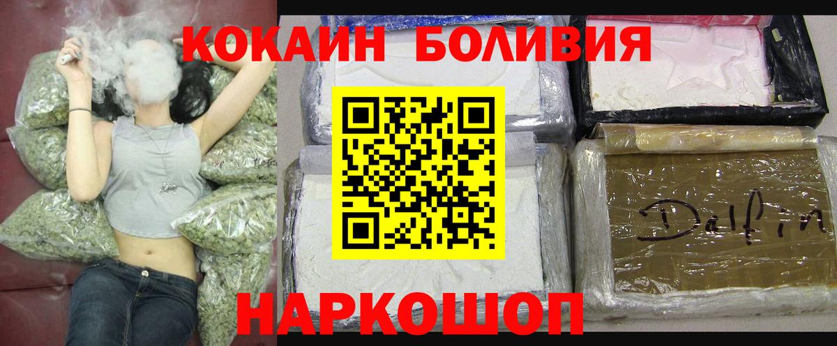 Зерноград  КОКАИН 97%  COCAIN Колумбийский  COCAIN  Вход с VPN 