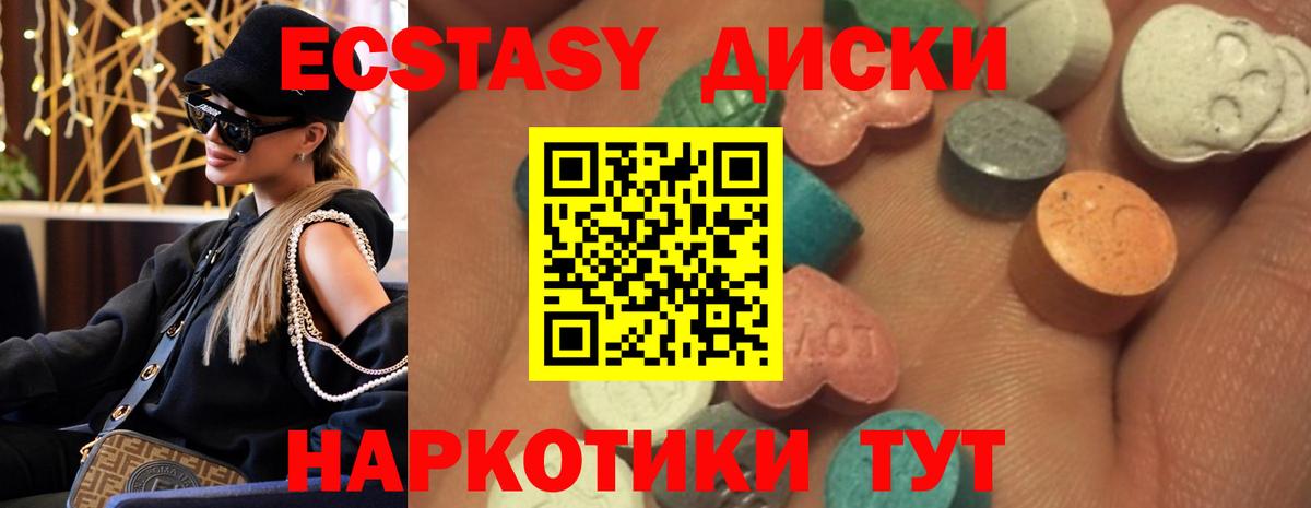 Зерноград  ЭКСТАЗИ Cube  Вход с VPN  сколько стоит  Ecstasy диски 