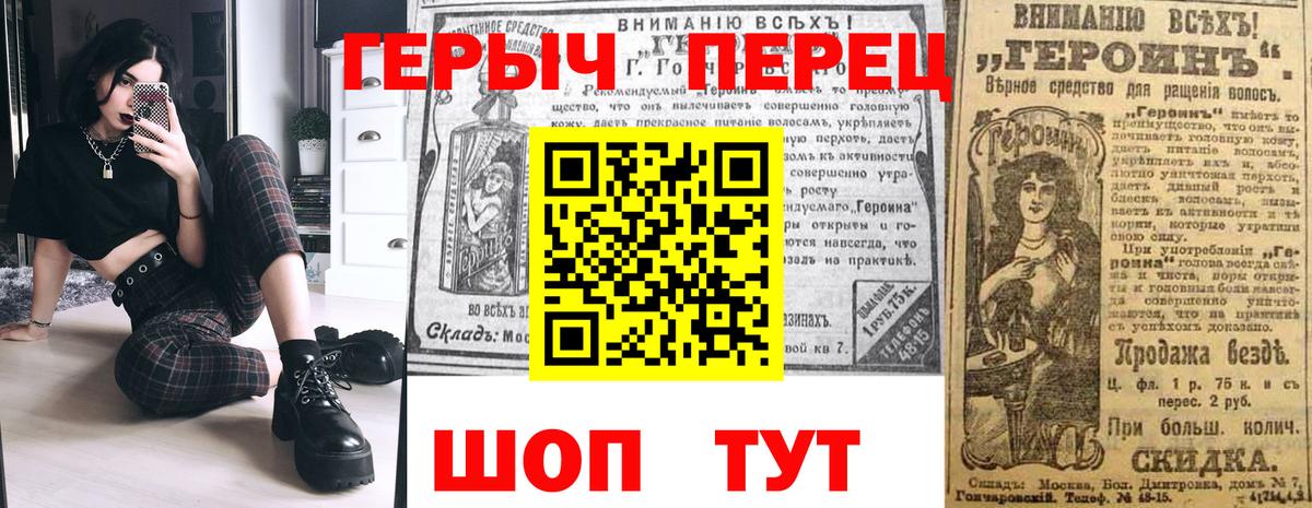 ГЕРОИН VHQ Зерноград