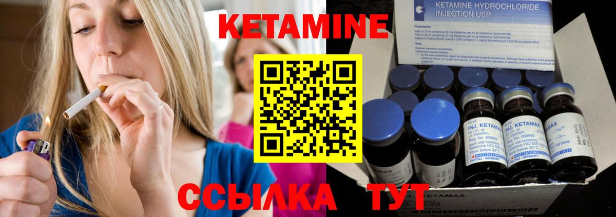 Зерноград  КЕТАМИН ketamine  Вход с VPN 