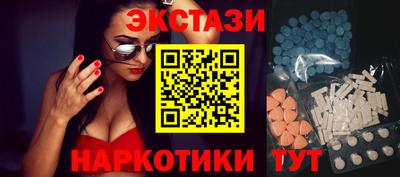 экстази Комсомольск-на-Амуре