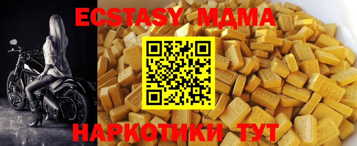 МДМА Molly Зерноград