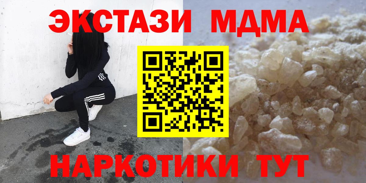 МДМА  МДМА crystal  Вход с VPN  Зерноград 
