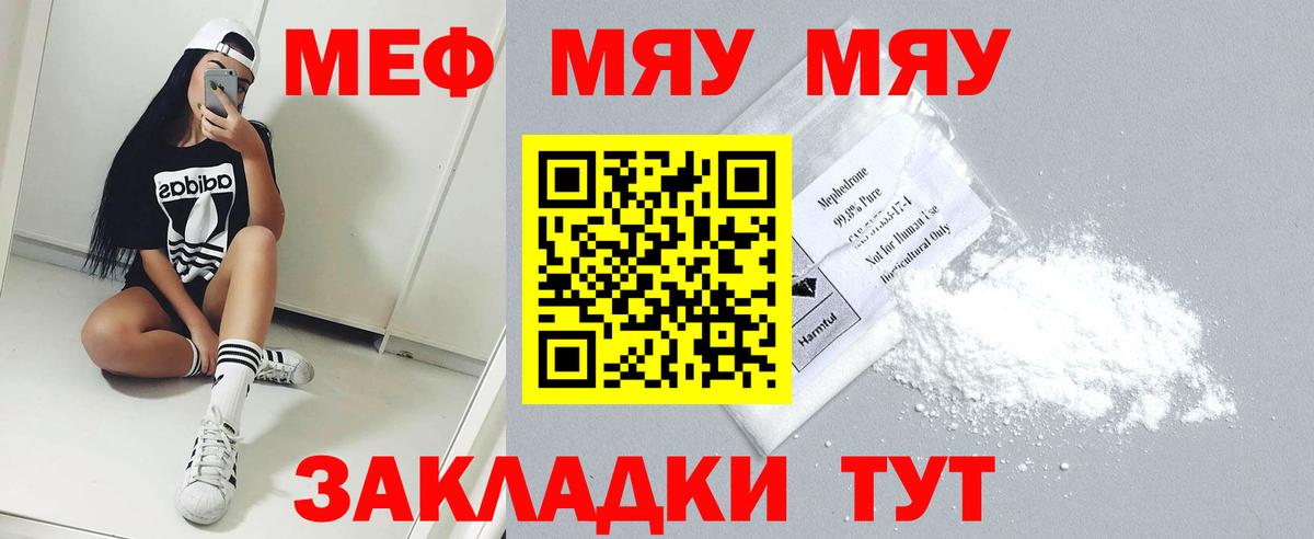 Мефедрон  Меф mephedrone  Вход с VPN  Зерноград  МЯУ-МЯУ мяу мяу  МЯУ-МЯУ 