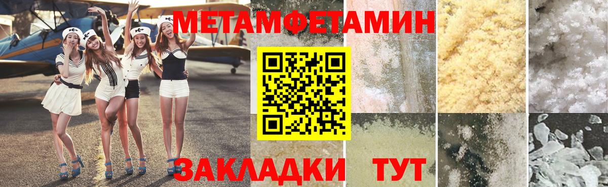 Первитин  МЕТАМФЕТАМИН витя  Вход с VPN  Зерноград 
