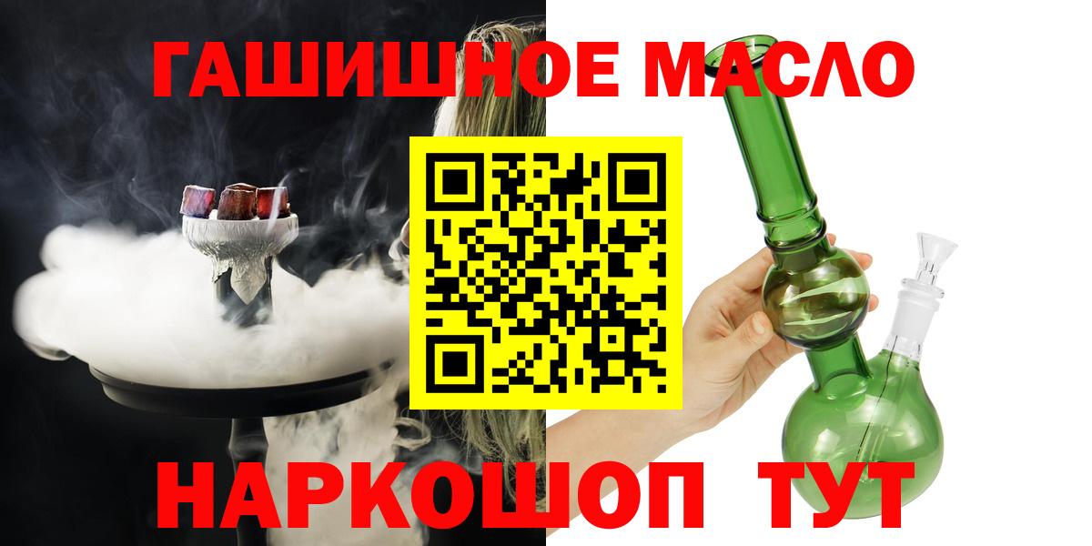 Зерноград  ТГК вейп с тгк  Вход с VPN 
