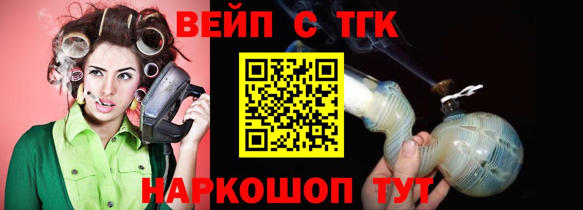 ТГК концентрат Зерноград